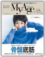MyAge秋冬号